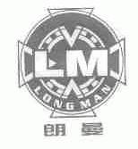 朗曼;LONGMAN