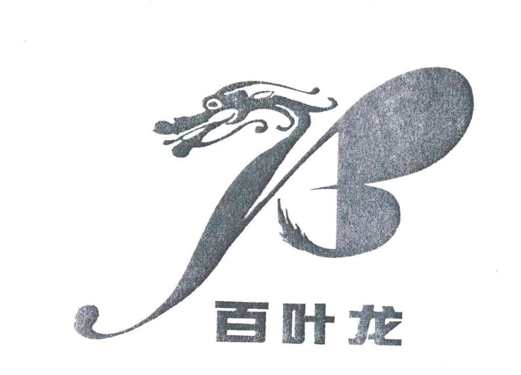 百叶龙