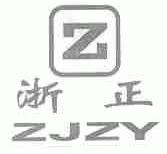 浙正;ZJZY