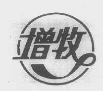 增牧