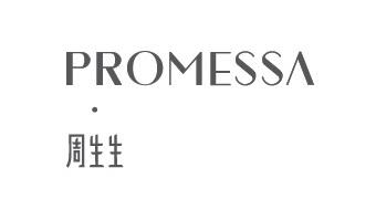 周生生 PROMESSA