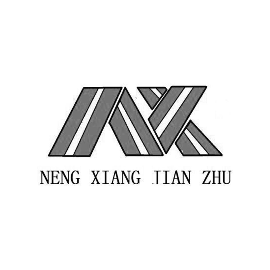 NENG XIANG JIAN ZHU