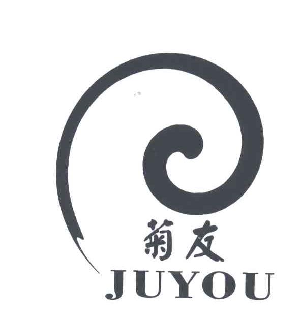 菊友