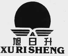 旭日升