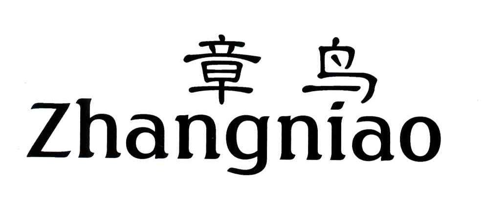 章鸟