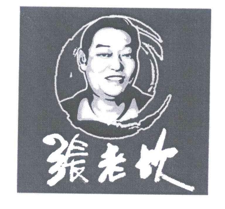 张老坎