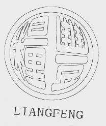 粮丰