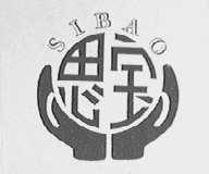 思宝