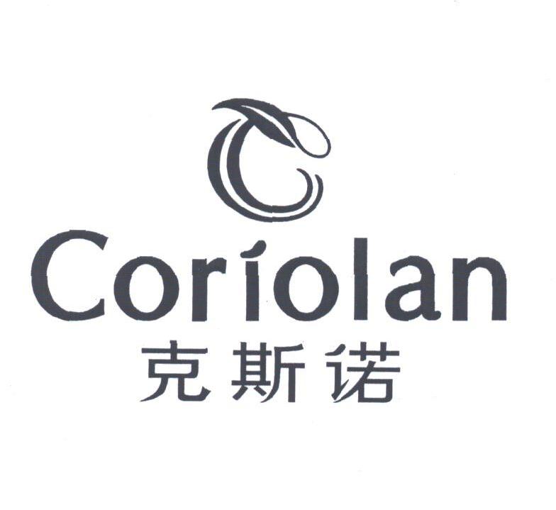 克斯诺;CORIOLAN