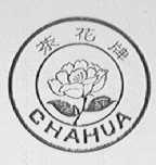 茶花