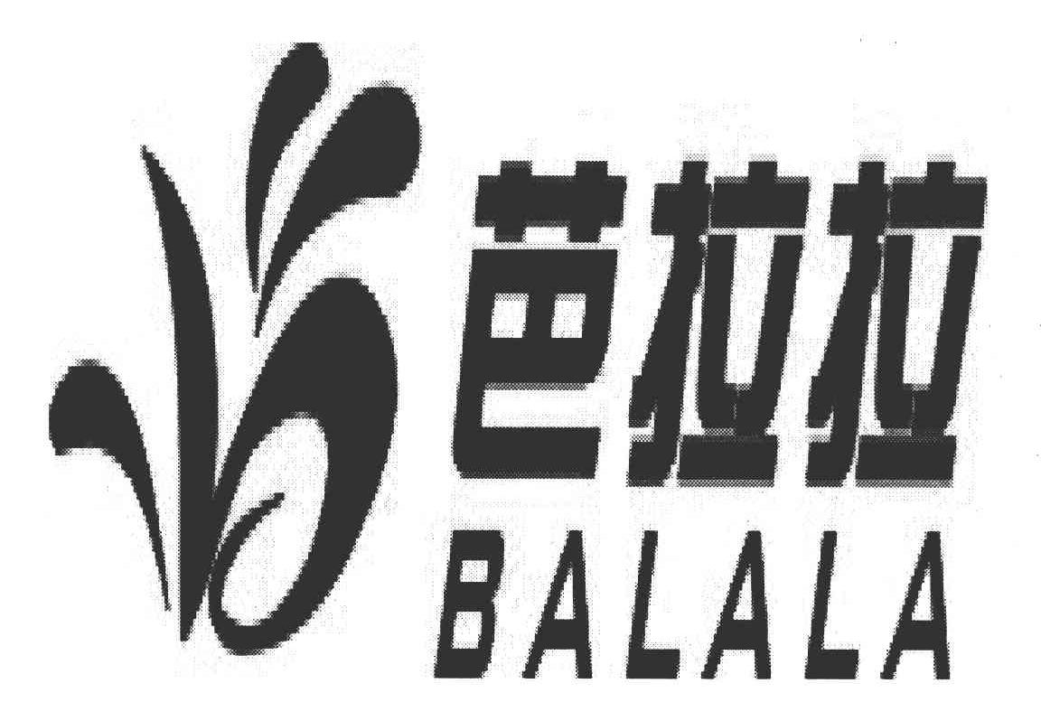 芭拉拉