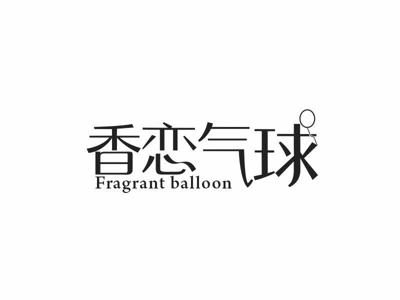 香恋气球 FRAGRANT BALLOON