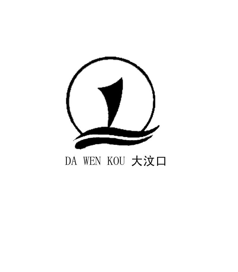 大汶口