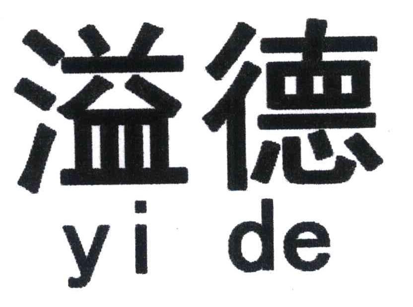 溢德