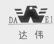 达伟