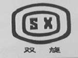 双旋