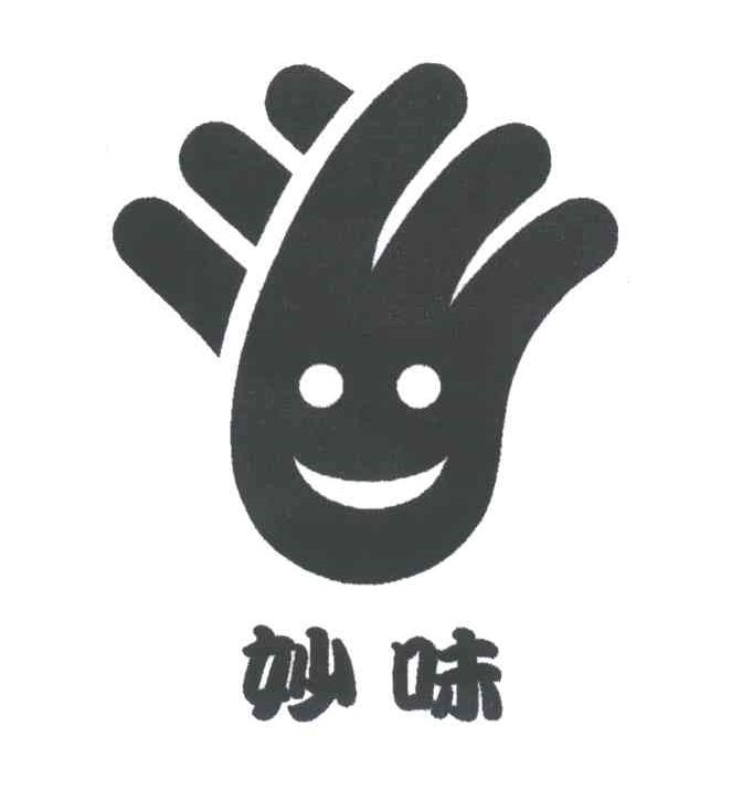 妙味