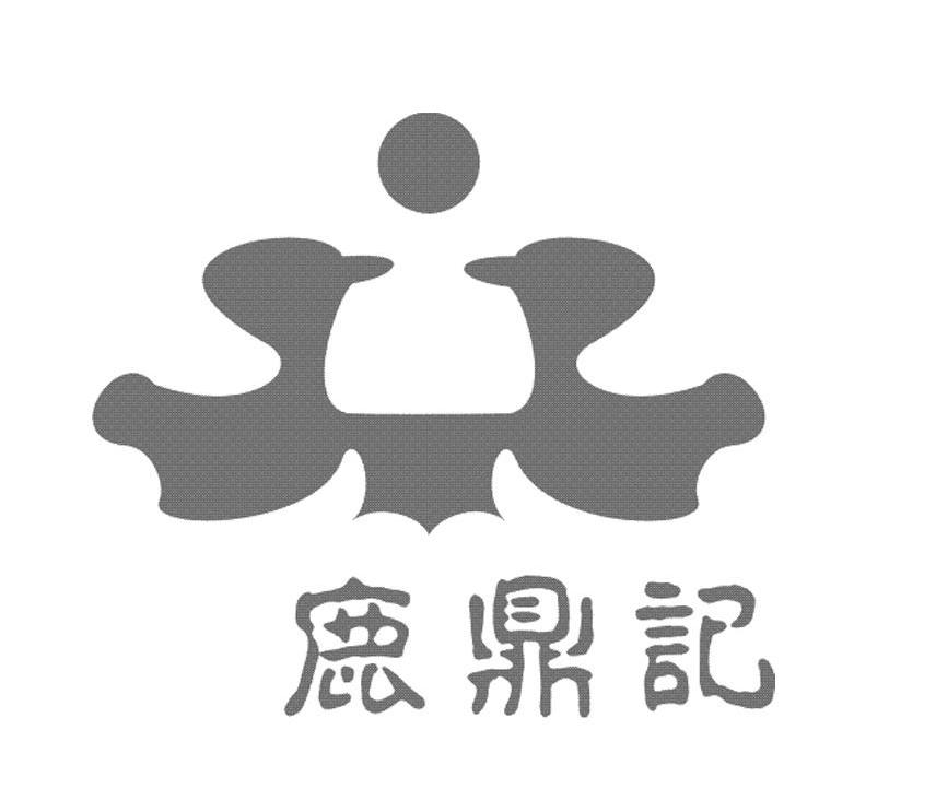 鹿鼎记
