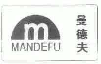 曼德夫
