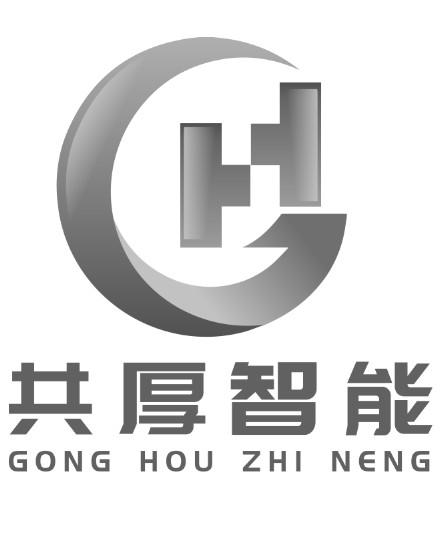 共厚智能 GH