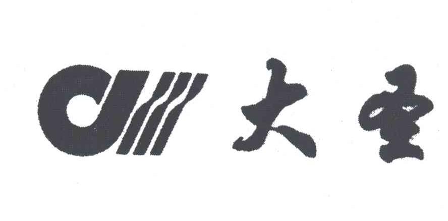 大圣
