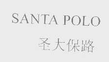 圣大保路   SANTA POLO