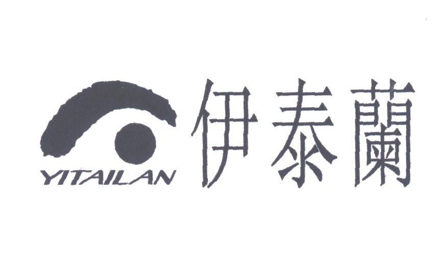 伊泰兰