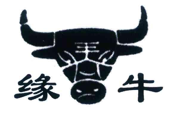 缘牛