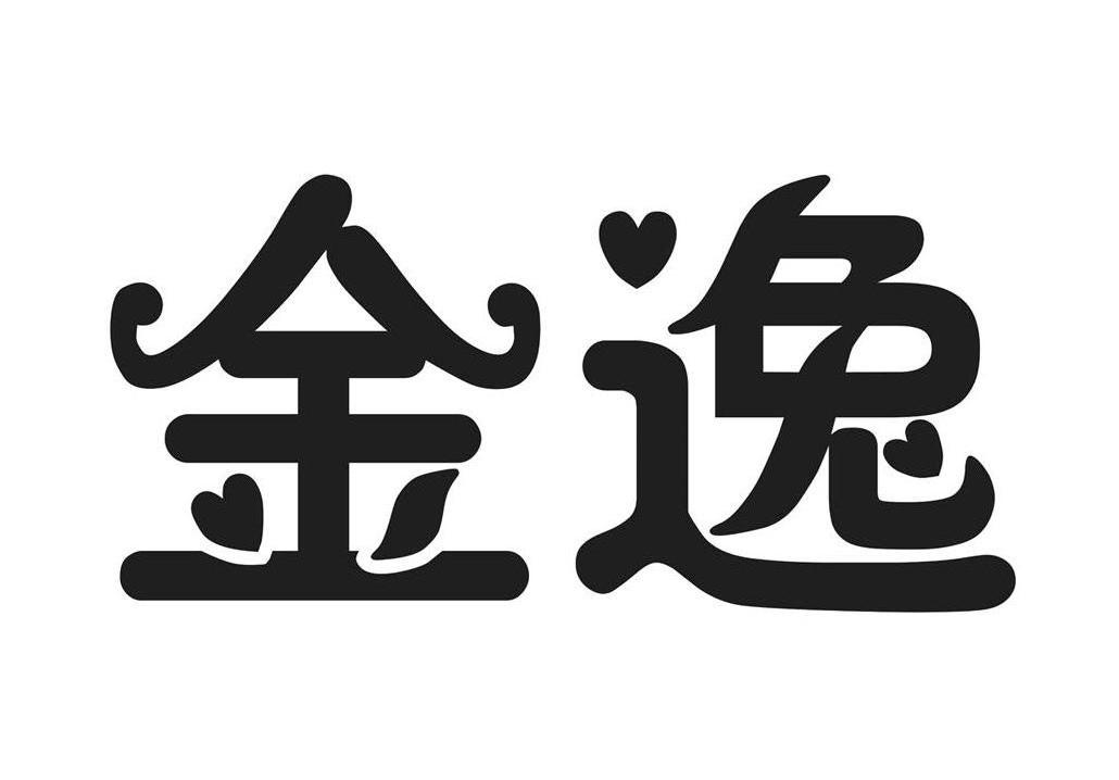 金逸