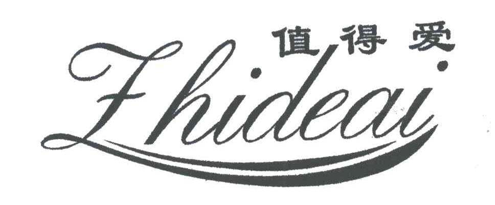 值得爱