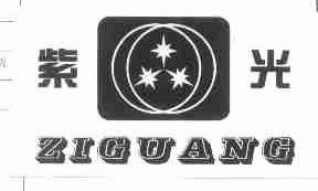紫光