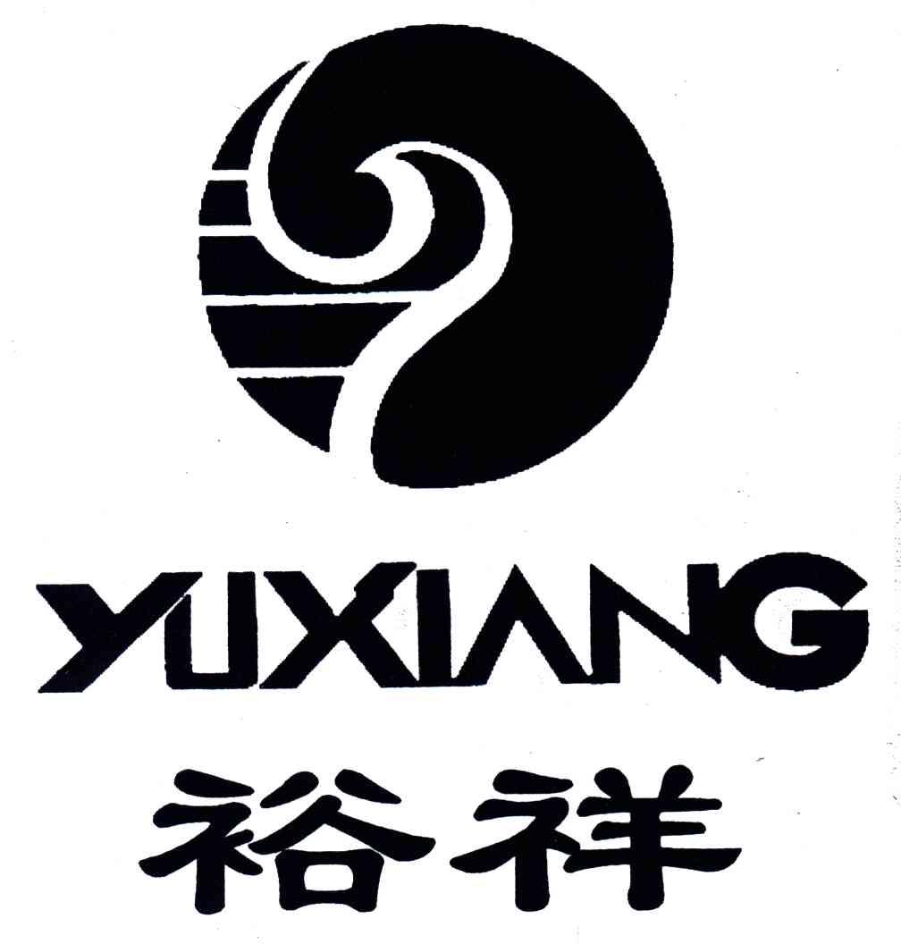 裕祥