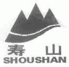 寿山