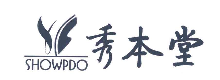 秀本堂;SHOWPDO