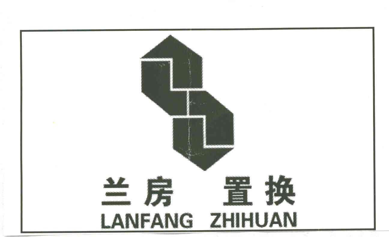 兰房