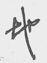 地