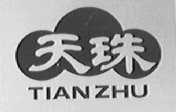 天珠
