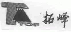 拓峰;TOF