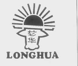 龙华