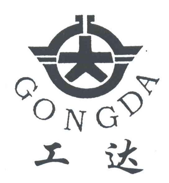 工达;大