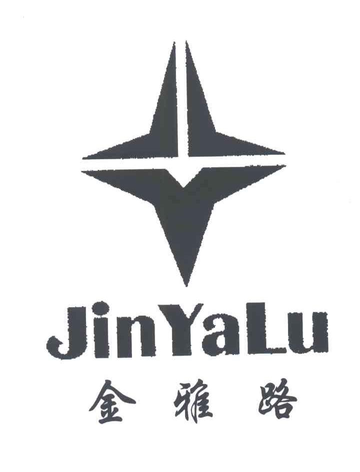 金雅路