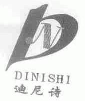 迪尼诗