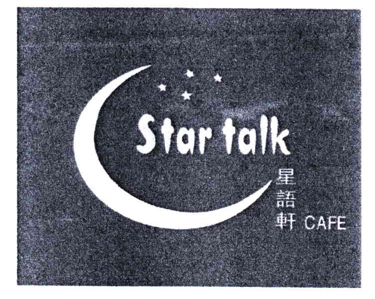 STAR TALK;CAFE;星语轩