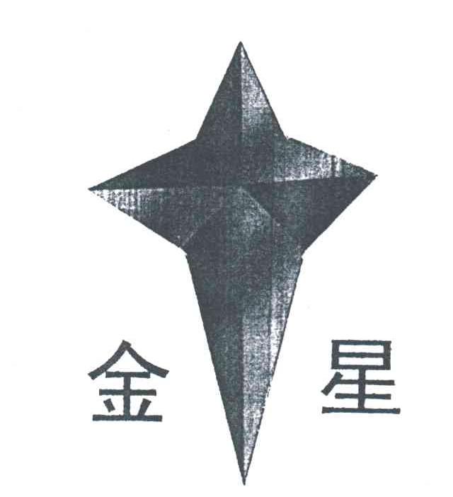 金星