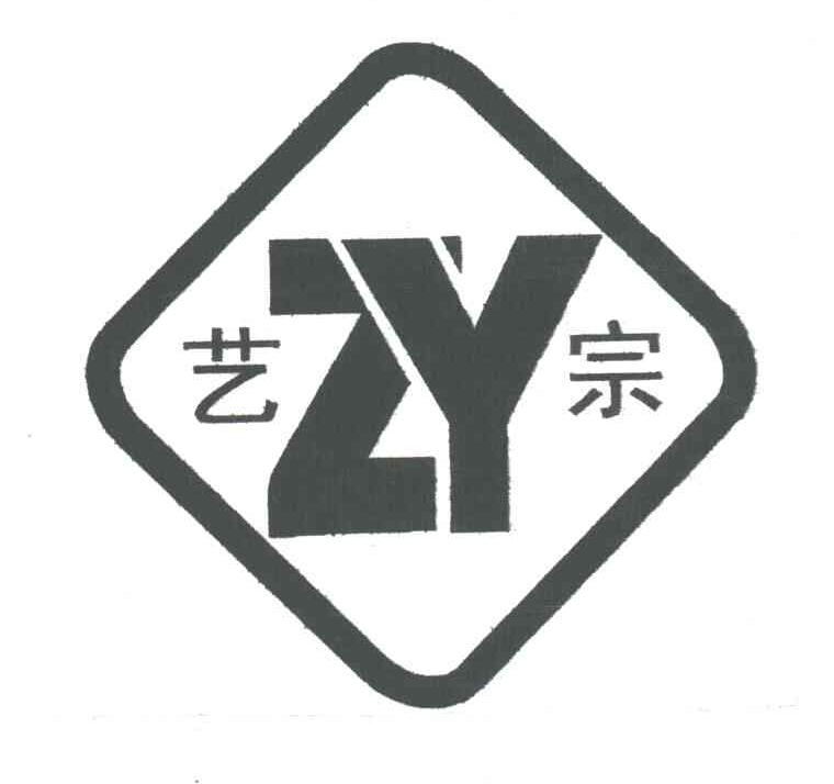 艺宗;ZY