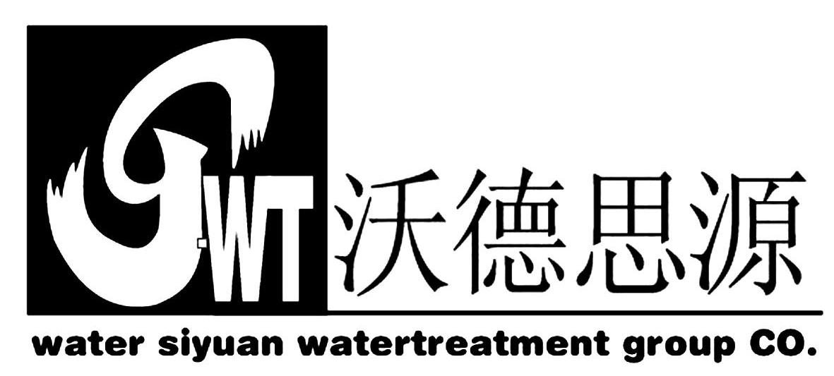 沃德思源 SWT WATER SIYUAN WATERTREATMENT GROUP CO