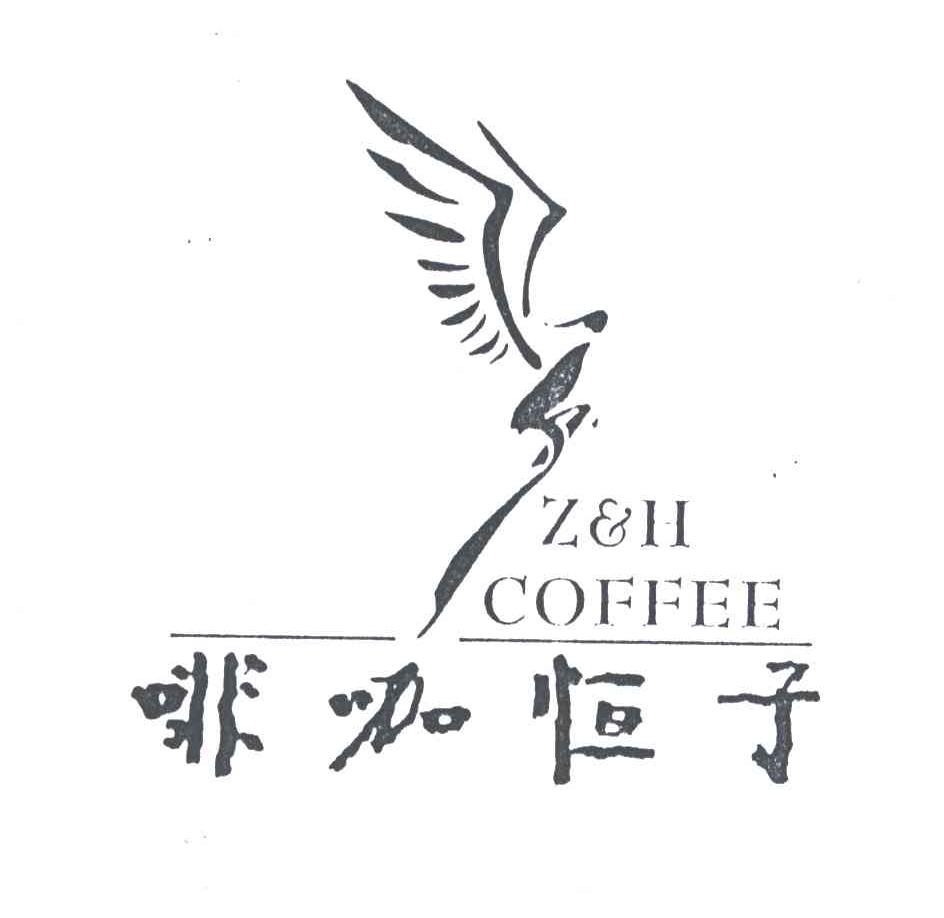 恒子;ZH