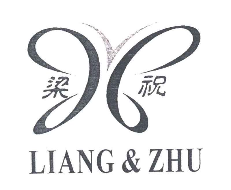 梁祝LIANG & ZHU