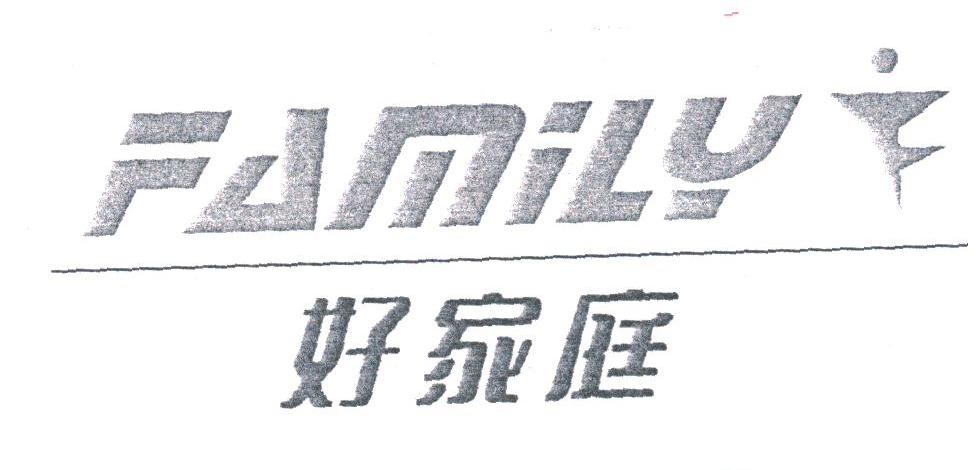 好家庭;FAMILY