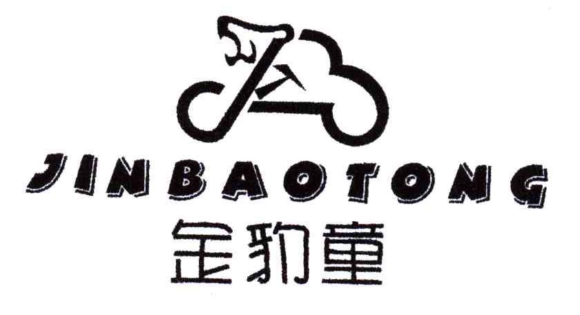 金豹童
